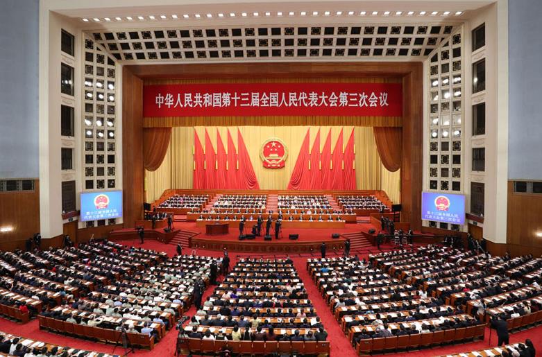 十三届全国人大三次会议举行第二次全体会议
