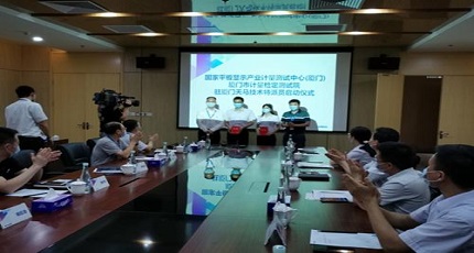 国家平板显示产业计量测试中心（厦门）启动“帮扶企业计量技术特派员”驻企服务.jpg
